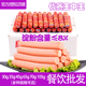双汇火腿肠3035g65g70g王中王烤肠香肠即食休闲零食餐饮整箱批