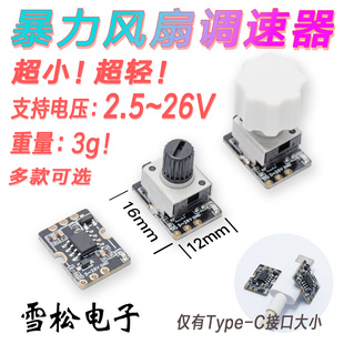 简易Mini舵机电调测试仪DIY无刷暴力风扇航模马达小调速器迷你PWM