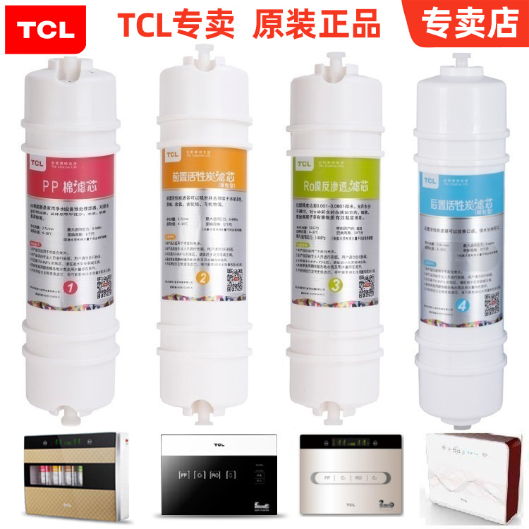 TCL净水器滤芯TJ-CRO506A/507A/508A/510A/520A/520B净水机M6滤芯 厨房电器 净水器 原图主图