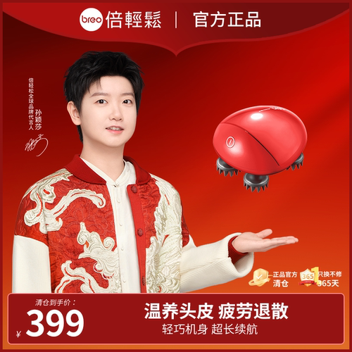 七夕礼物送女友头皮按摩灵魂提取