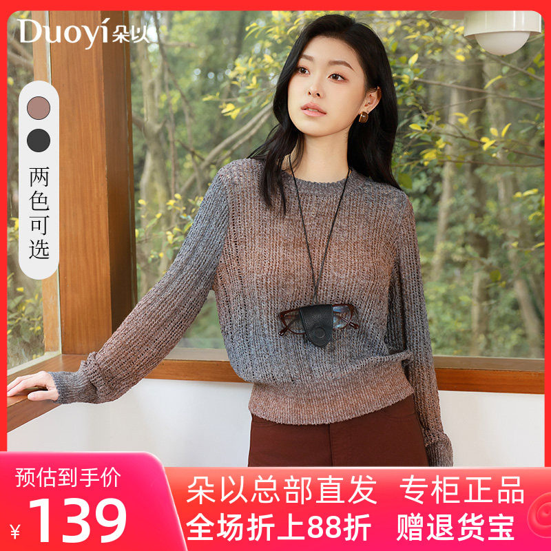 朵以2026秋季新款极简甜酷风圆领撞色渐变宽松显瘦套头毛衣上衣女