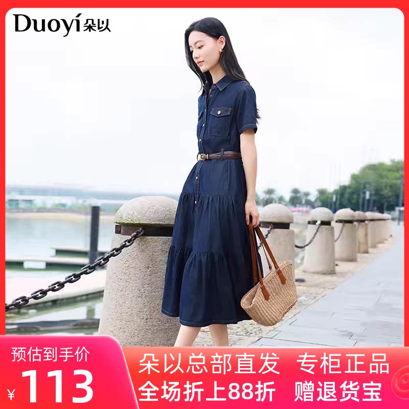 朵以26夏季新款时尚简约气质高腰显瘦百搭牛仔裙A字连衣裙长裙女