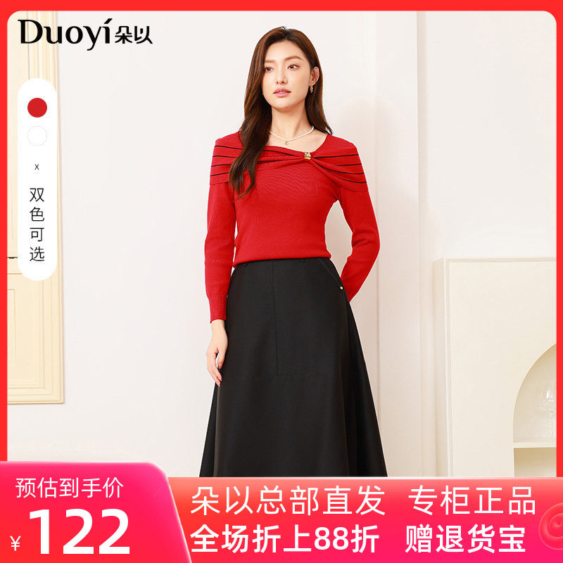 朵以2026春季新款优雅气质一字领上衣高腰大摆裙两件套时尚套装女