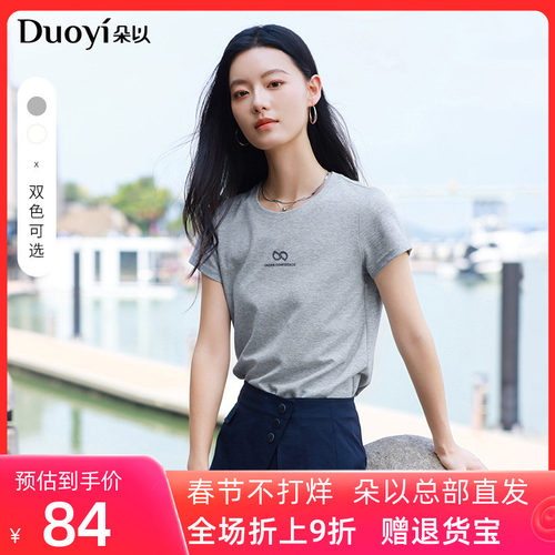 朵以2026夏装新款通勤简约宽松圆领字母压花短袖针织衫T恤上衣女