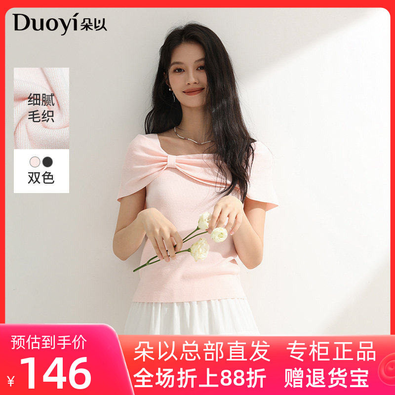 朵以2025夏季新款时尚纯欲性感甜美蝴蝶结一字肩修身显瘦针织上衣