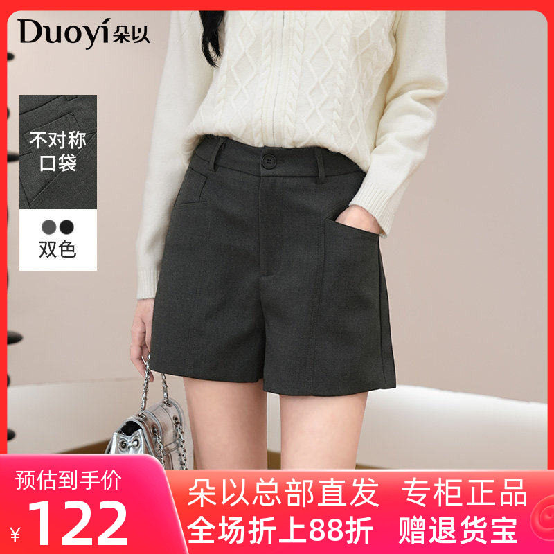 朵以2025冬季新款时尚通勤百搭藏胯显瘦高腰A字西装短裤阔腿裤女