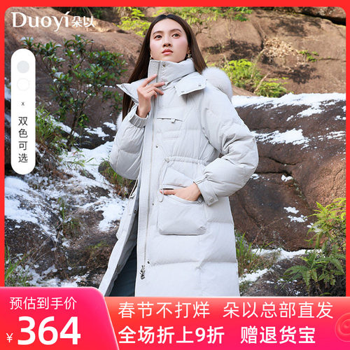 朵以2025冬季新款简约时尚立领连帽狐狸毛领中长款保暖羽绒服外套