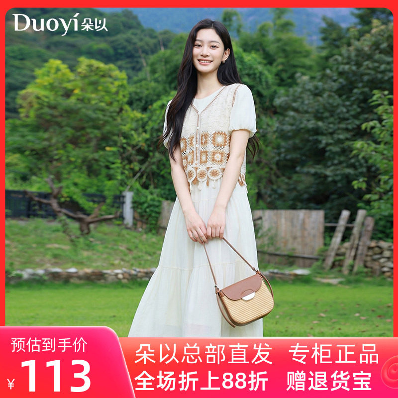 朵以2026夏季新款度假风灯笼袖纯色连衣裙针织马甲两件套裙子套装