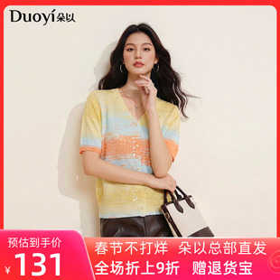 朵以2026夏季新款温柔v领亮片针织拼色宽松显瘦纽扣开衫上衣女