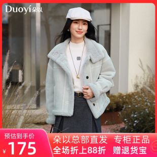 朵以2026冬季新款时尚气质通勤保暖毛绒立领长袖宽松麂皮外套女
