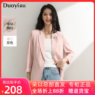 朵以2025夏季新款职业通勤气质卷边七分袖钻石胸针西装外套女