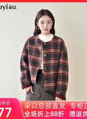 朵以2026冬季新款气质复古时尚格纹双面可穿圆领短款双面呢外套女