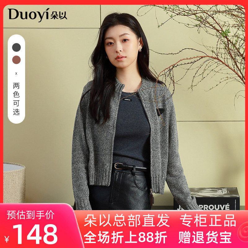 朵以2026秋季新款通勤百搭圆领针织开衫长袖亮丝毛织休闲外套女