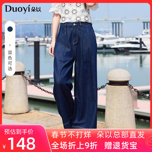 朵以2026夏季新款简约时尚休闲裤高腰显瘦阔腿裤压褶宽松长裤女