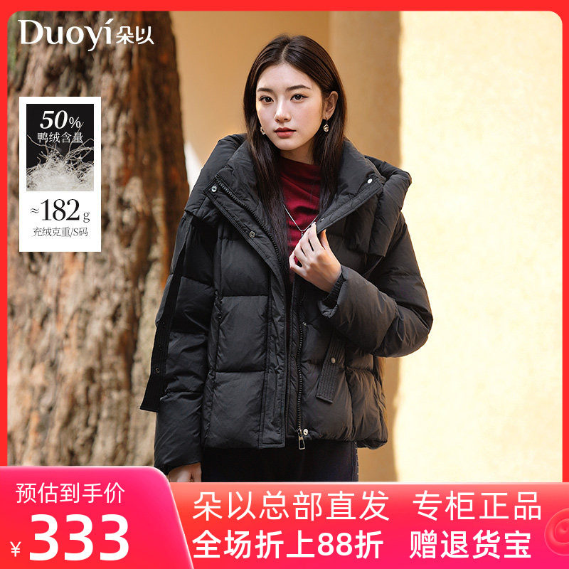 朵以2025冬季新款时尚黑色可拆卸连帽羽绒服小个子短款保暖外套