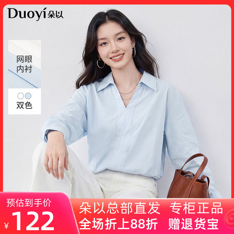 朵以2026春季新款清爽减龄纯色松紧下摆短款翻领宽松休闲套头衬衫