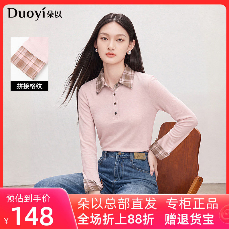 朵以2026秋季新款修身拼接格纹Polo领假两件长袖内搭叠穿针织衫女