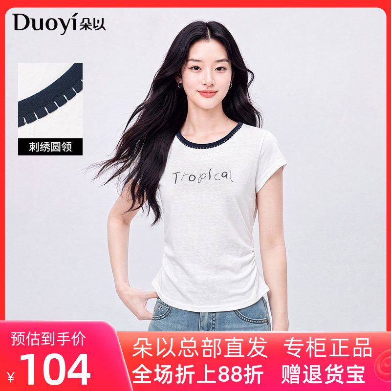 朵以2026夏季新款韩系时尚字母小飞袖正肩短袖收腰T恤显瘦上衣女