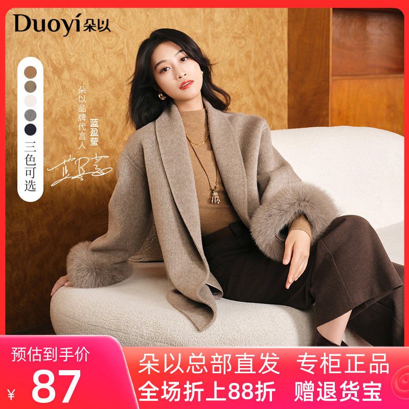 【蓝盈莹同款】朵以2026冬季新款弹力修身显瘦高领打底针织衫上衣