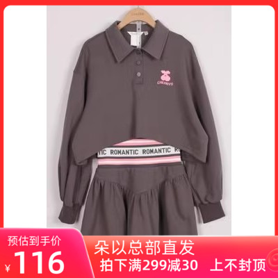 朵以2024春装新款正品时尚运动套装小个子休闲两件套女38DC847016