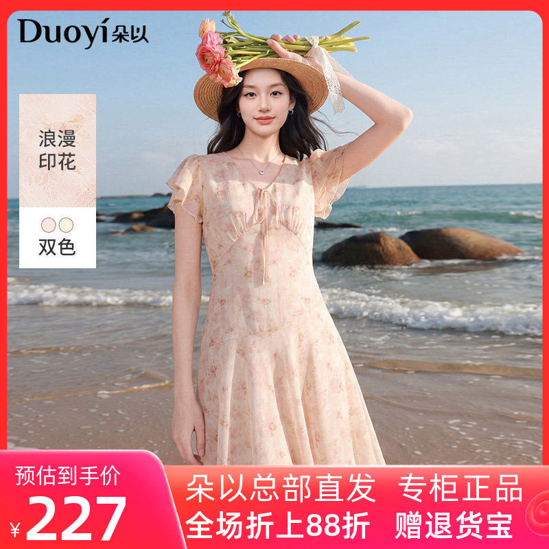 朵以2026夏季新款荷叶袖V领印花碎花连衣裙高腰绑带收腰A字裙