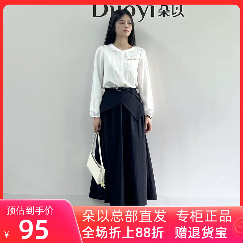 朵以2026秋季新款时尚百搭大摆裙高腰显瘦A字半身裙设计感长裙女