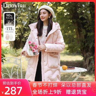 朵以2024冬季新款波浪线珍珠盘扣连帽中长款鸭绒羽绒服保暖外套女
