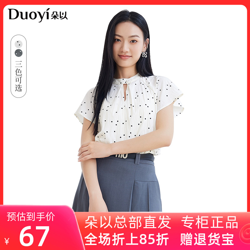 朵以2024秋季新款气质荷叶袖复古波点套头单衫上衣衬衫39DQ142017