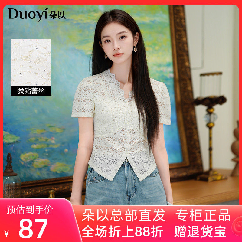 朵以2026夏季新款性感轻熟淑女优雅修身收腰烫钻V领蕾丝短袖上衣