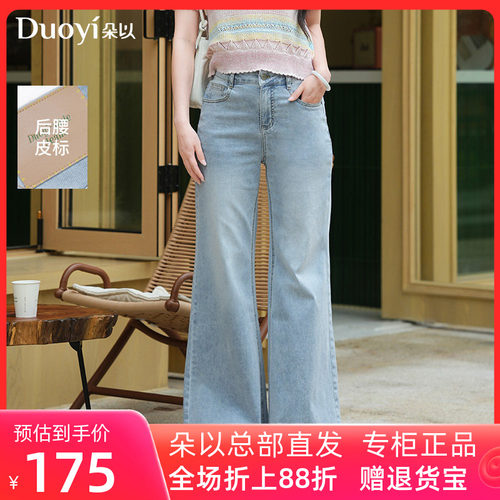 朵以2026夏季新款时尚显瘦皮标宽松牛仔喇叭裤高腰蓝色微喇裤子女