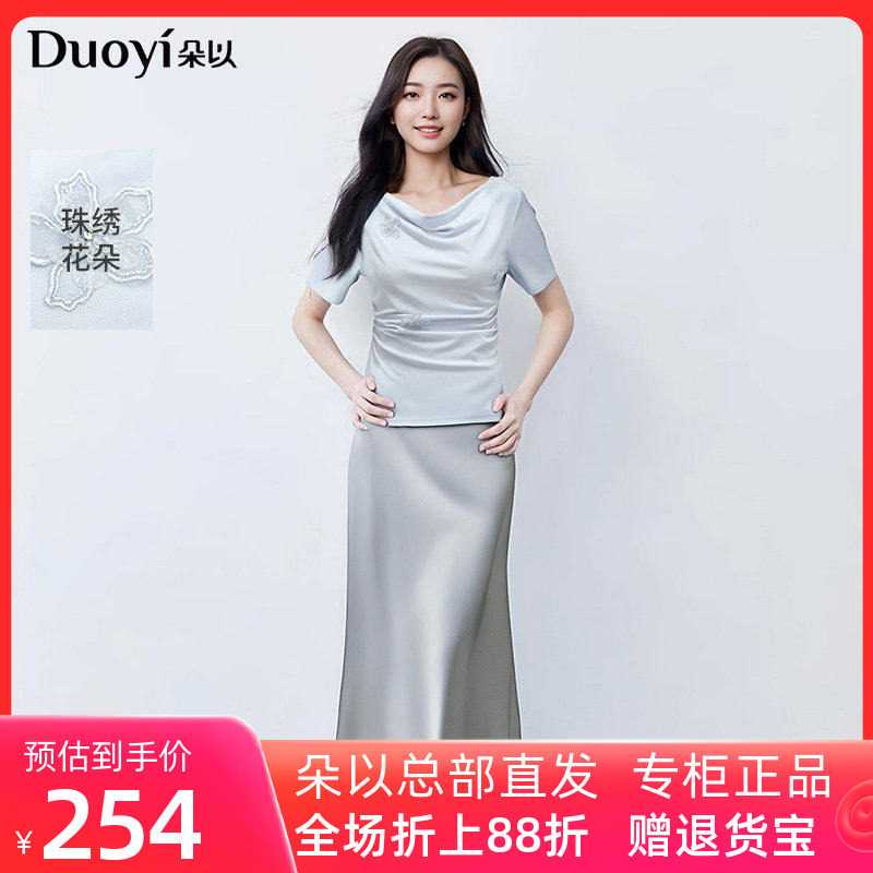 朵以2025夏季新款蓝色套装花朵荡领收腰T恤短袖缎感半身裙两件套