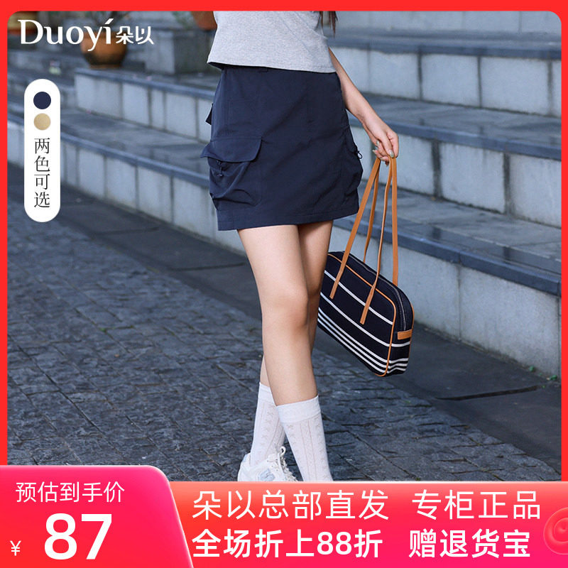 朵以2026夏装新款工装风休闲百搭松紧高腰显瘦包臀半身裙短裙女
