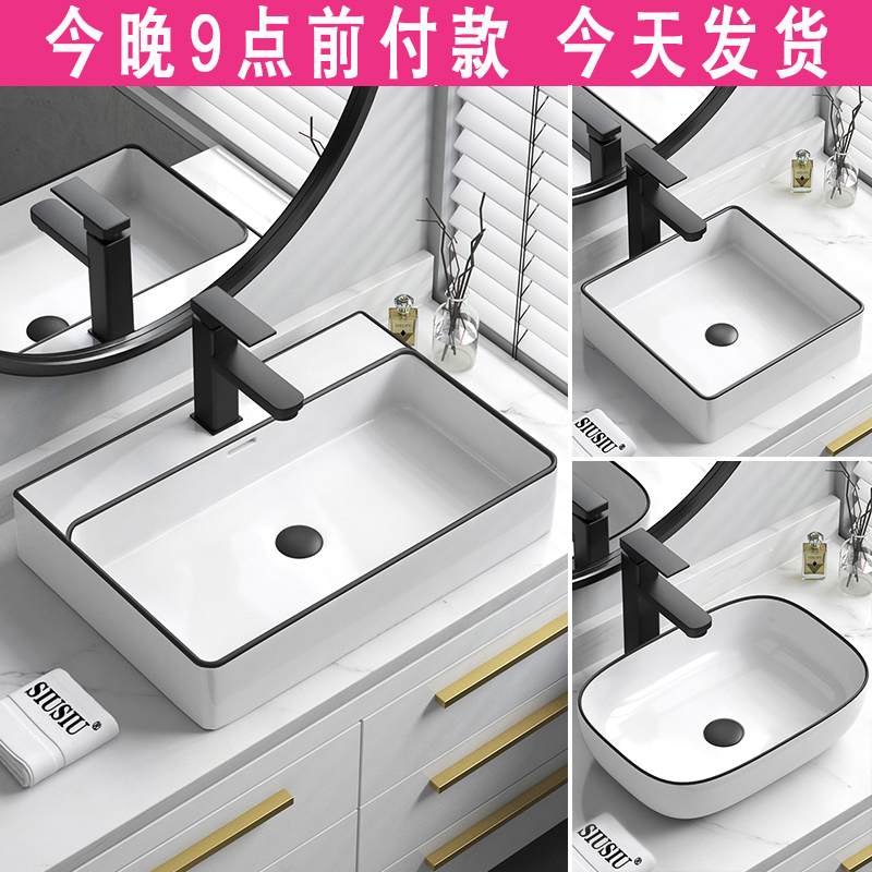 简约黑边台上盆洗手池盆陶瓷艺术盆长方形洗脸盆卫生间洗漱台单盆