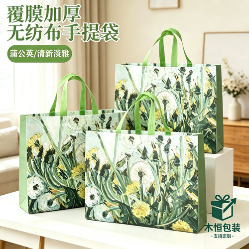 高档覆膜无纺布手提袋礼品袋