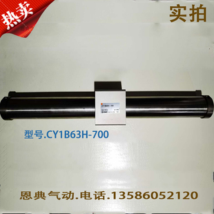 进口2手拆机件 无杆气缸 CY1B63H 700 SMC
