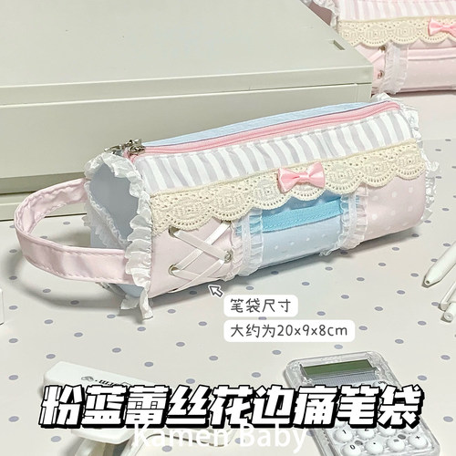 蓝粉撞色花边笔袋高颜值ins风大容量初中女孩文具袋小学生铅笔盒