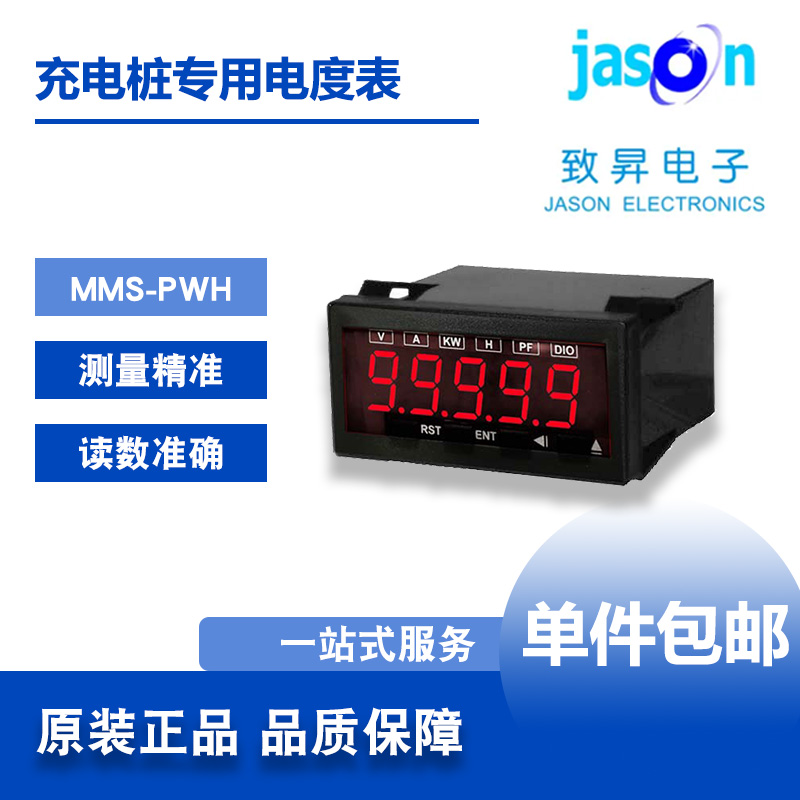 MMS-PWH计费专用AXE电动车充电桩