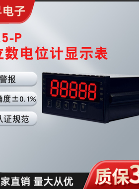 GA5-P 台湾ALISH 5位数电位计显示表数显表 正品包邮苏州致昇