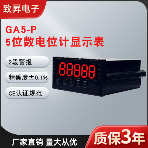 ALISH电位计数显表正品包邮台湾
