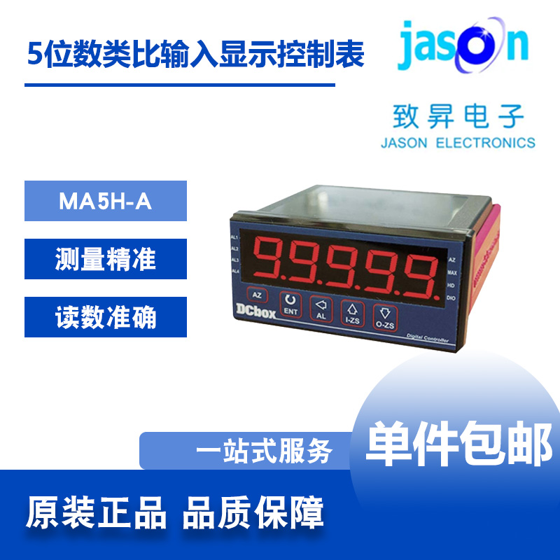 DCBOX电表类比输入显示控制表