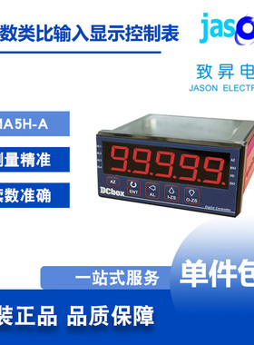 MA5H-A 台湾DCBOX松谊 5位数类比输入显示0.8控制与输出表