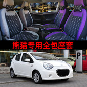 新老款 通用熊猫坐垫座椅套全包定做 熊猫布艺汽车座套四季