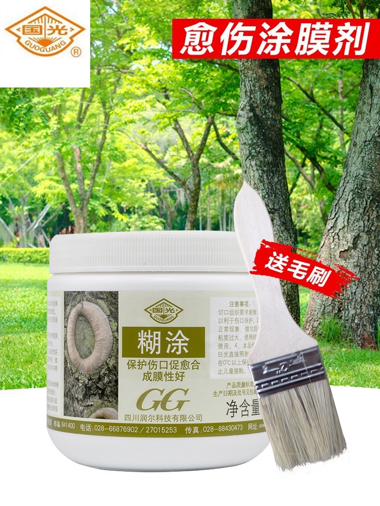 国光涂膜剂愈伤伤口愈合剂