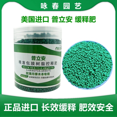 普立安缓释肥长效控释高钾肥