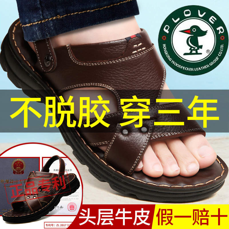 真皮凉鞋啄木鸟凉鞋休闲夏季