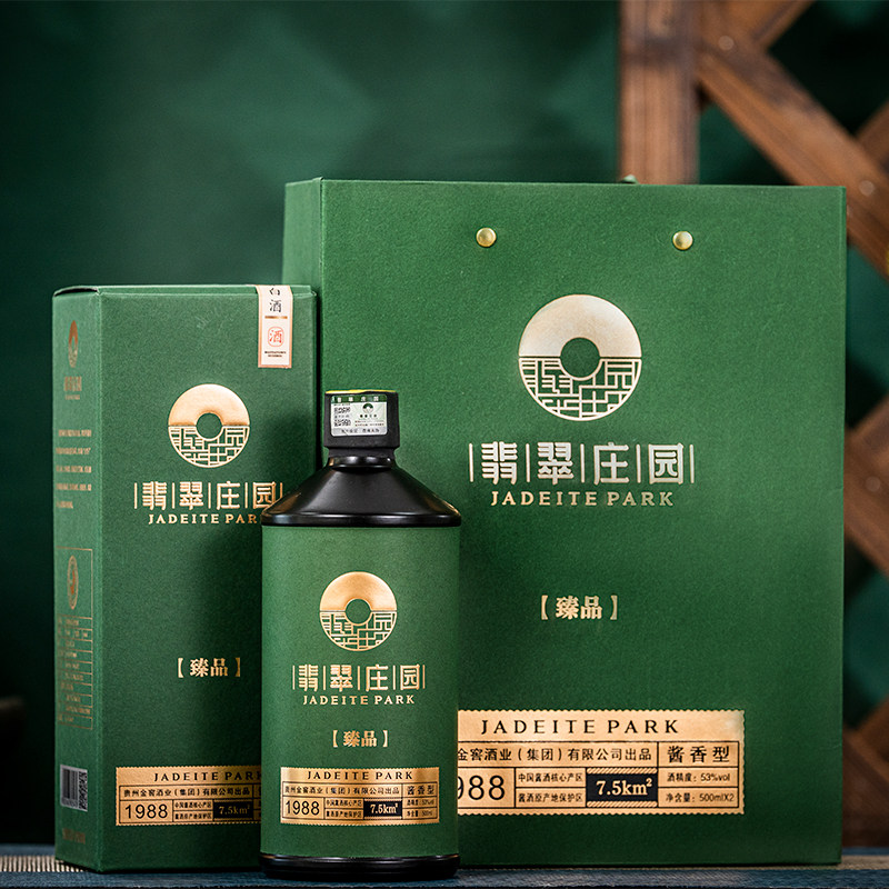 贵州金窖翡翠庄园臻品酱香型白酒53度坤沙纯粮食酿造酒礼盒装整箱