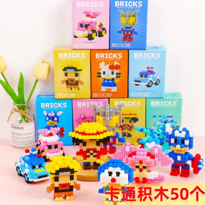 学生奖励奖品卡通公仔微型拼装创意益智积木儿童礼品手办礼物玩具