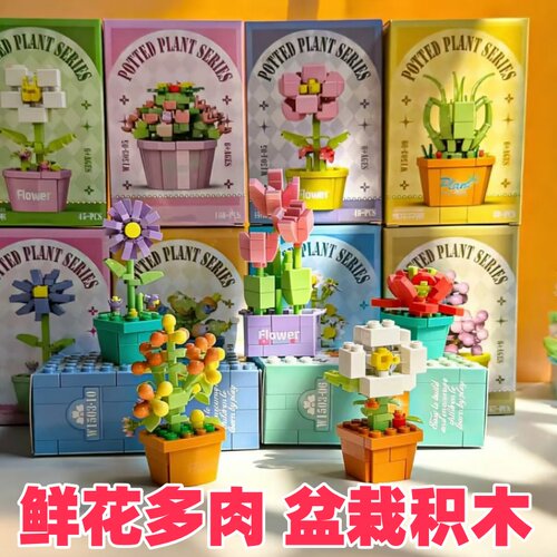 六一儿童节积木花束创意摆件礼物