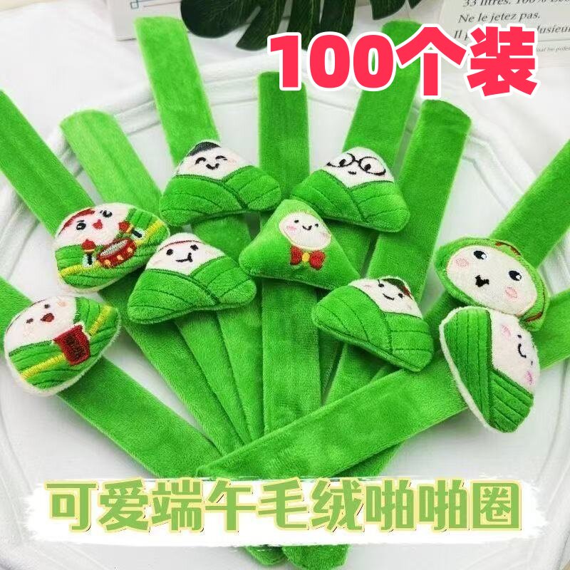 端午儿童卡通粽子啪啪圈手环