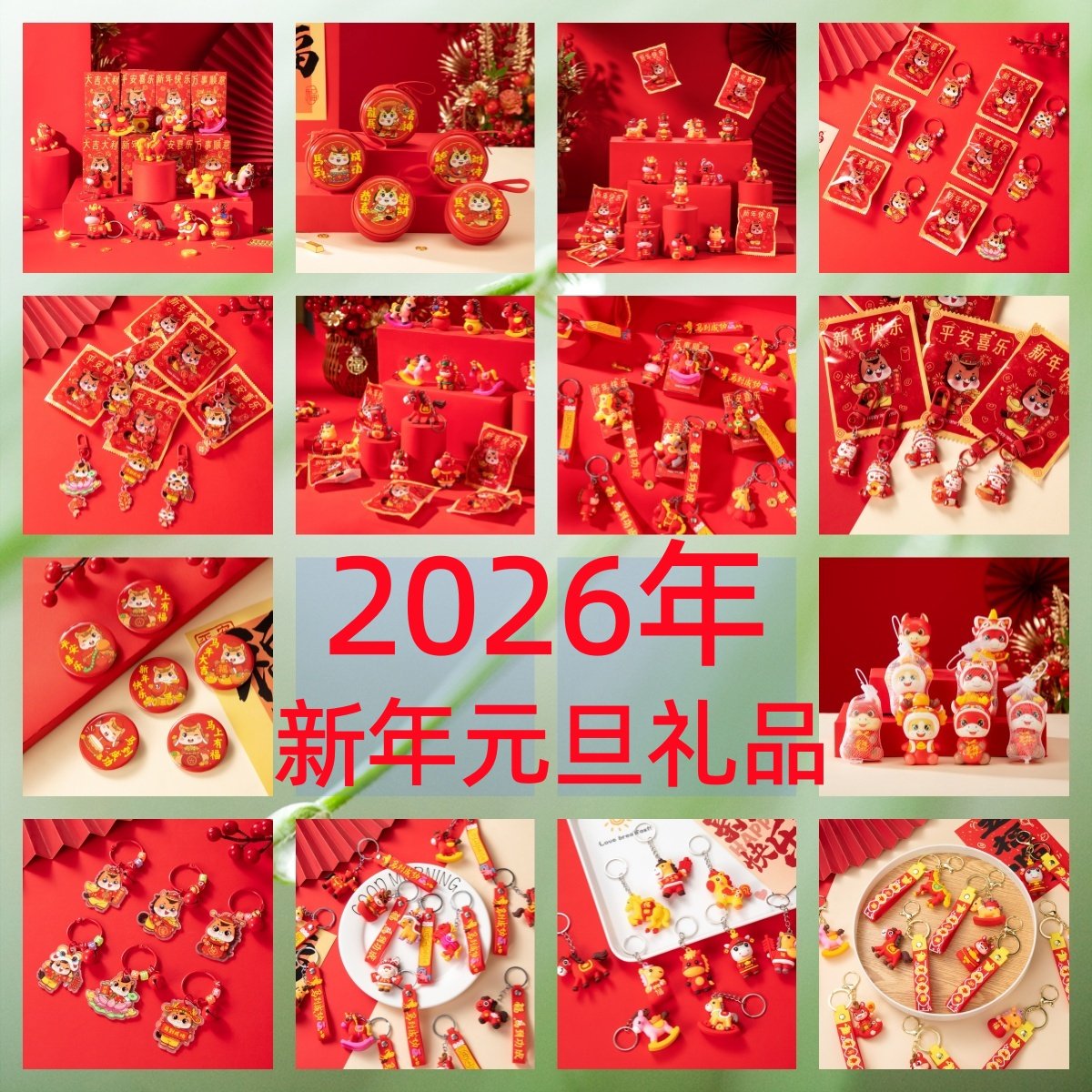 元旦节盲盒钥匙扣学生奖励奖品儿童创意盲袋小礼品生日分享小礼物